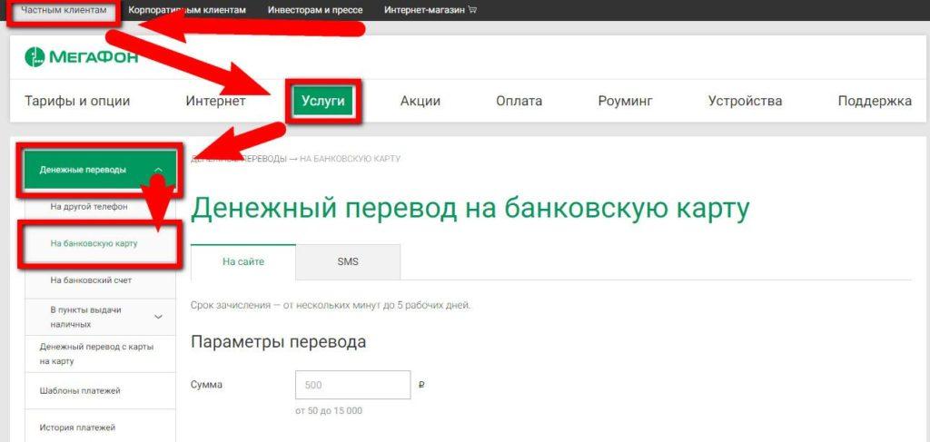 Устзапрет1 мегафон на какой номер